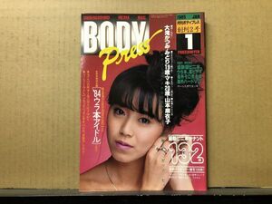 ボディプレス 85年1月2号 大滝かつみ・山本麻衣子・みどり・マキ・他