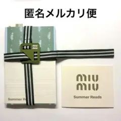 miumiu Summer Reads 本 代官山 洋書 ブックバンド しおり