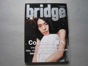 BRIDGE（ブリッジ）53号（発売日2007年06月30日）