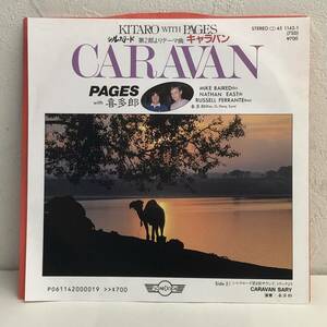 [中古] EPレコード「PAGES with 喜多郎：キャラバン」 7インチシングル盤 45rpm シルクロード 第2部 CARAVAN レトロ