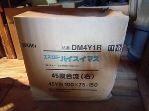 小口径マス　４５度合流（右）45Y右100×75-150　１箱４個の出品です　未使用ですが箱が傷んでいます