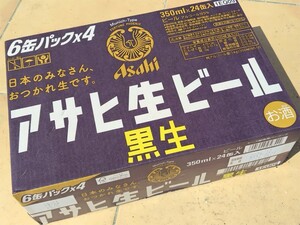 アサヒ生ビール　黒生　350ml×24本 未開封