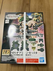 1円〜　同梱可　未組立　 MSオプションセット9 ② 機動戦士ガンダム 鉄血のオルフェンズ HG バンダイ ガンプラ プラモデル