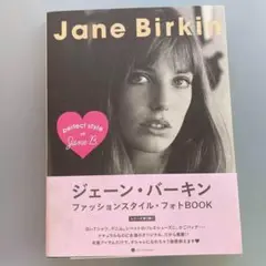 Jane Birkin : perfect style of Jane B :…