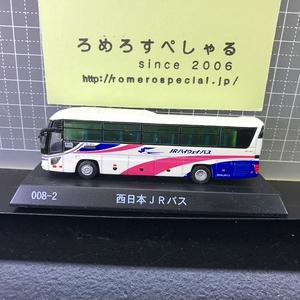 ■○【ミニカー♯204】京商1/150ダイキャストバスシリーズ路線バス「西日本JRバス」KYOSHO