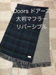 Doors◆ドアーズ アーバンリサーチ 大判マフラー リバーシブル