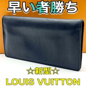 ☆新型・希少☆ ルイヴィトン LOUIS VUITTON エピ 長財布 ポルトフォイユブラザ 本物 正規品 ユニセックス ネイビー プライベート ビジネス