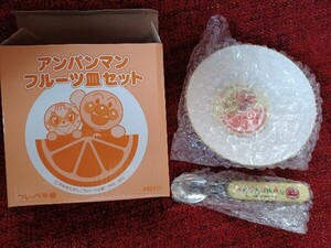 未使用◆ アンパンマン フルーツ皿セット ◆皿&スプーン/非売品/陶器//食器