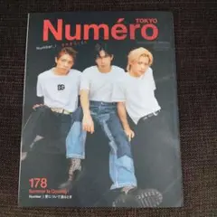 NumeroTOKYO2024年7月号特装版.Number_i表紙