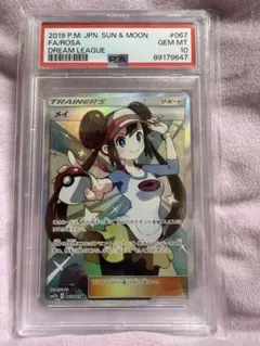 【PSA10】メイ 067/049 SR ドリームリーグ ポケモンカード