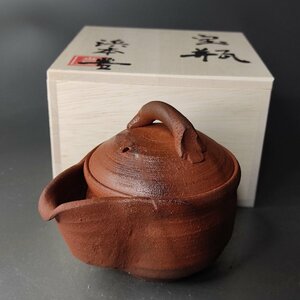 浜本豊　備前焼　緋襷宝瓶　急須　茶器　未使用新品/83ha68