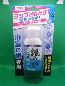 カネヨ石鹸　カネヨン　鏡のウロコ取り　　浴室の鏡専用　　50ml　未使用品