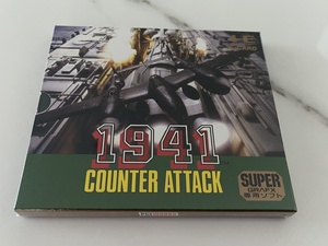 1941 カウンターアタック スーパーグラフィックス SuperGrafx Counter Attack PCエンジン PCE PC engine works版 新品未開封