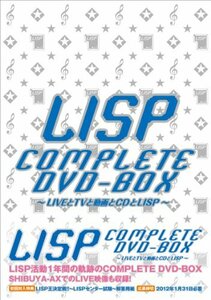 【中古】 LISP COMPLETE DVD-BOX～LIVEとテレビと動画とCDとLISP～【初回生産限定】