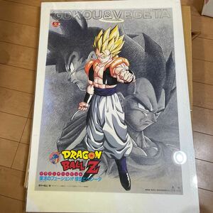 鳥山明 DRAGON BALL Z ドラゴンボール Z ポスター 東映アニメ 95年春 復活のフュージョン!! 悟空 と ベジータ 非売品