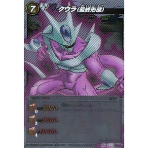 ミラクルバトルカードダス ドラゴンボール改 DB04 クウラ(最終形態) スーパーレア DB04-23