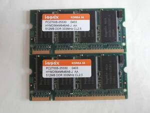 DDR333 PC2700 200Pin 512MB×2枚セット hynixチップ ノート用メモリ