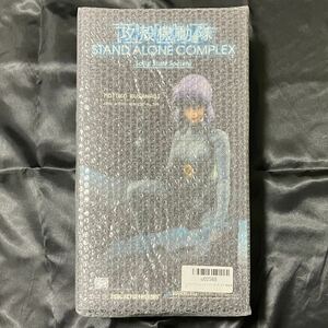 【未開封】【超希少】リアルアクションヒーローズ No.379 RAH 草薙素子 攻殻機動隊 STAND ALONE COMPLEX 1/6 S.A.C MOTOKO