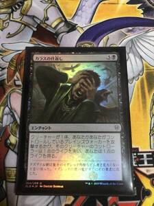 カラスの仕返し foil エルドレインの王権 日本語 マジックザギャザリング MTG