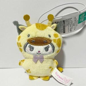 ・即決【新品】クロミちゃん 2024年 キリン編 サンリオキャラクターズ どうぶつ着ぐるみマスコット ぬいぐるみ