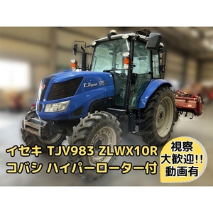 茨城県渡し イセキ トラクター TJV983 ZLWX10R 98馬力 1163h キャビン パワステ 逆転 自動水平 倍速 コバシ KRM240T ロータリー 直Q9517755