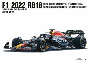 Hobby Design ホビーデザイン F1 1/20 Alpha Model レッドブル RB18 レジンキット F1 2022 M フェルスタッペン AM03-0010 難あり