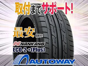 ◆新品 135/80R13 NANKANG ナンカン ECO-2 +(Plus)