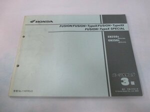 フュージョン タイプX XX SP パーツリスト 3版 ホンダ 正規 中古 バイク 整備書 MF02-200 210 MG 車検 パーツカタログ