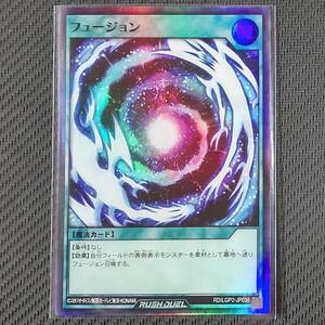 RD/LGP2-JP038 SR フュージョン スーパーレア 遊戯王RUSH DUEL ラッシュデュエル 真・レジェンド覚醒パック