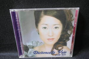 【中古CD】 加藤順子 junko kato / 愛しい人へ ～ 彼の人へ伝えて ～ Dicitencello Vuie / IHOK 000010