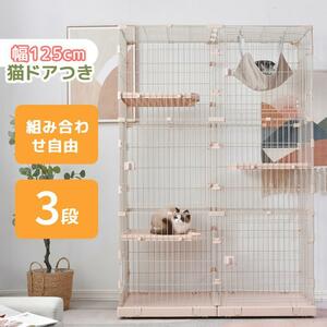 【限定特価処分品】猫 ケージ キャットケージ 3段 幅広設計 引き出しトレー 自由組み合わせ 多頭飼い 猫ドア キャットハウス（グレー）