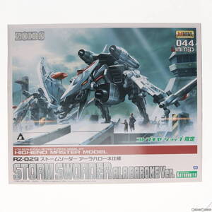 【中古】[PTM]コトブキヤショップ限定 HMM 1/72 RZ-029 ストームソーダー アーラバローネ仕様 ZOIDS(ゾイド) プラモデル(ZD104) コトブキヤ