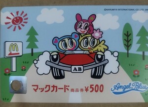 ロドニー　エンジェルブルー　ナカムラくん　マックカード　使用済み