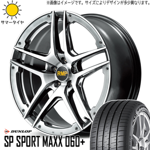 レクサスLBX 225/55R18 ホイールセット | ダンロップ スポーツマックス060 & 025SV 18インチ 5穴114.3