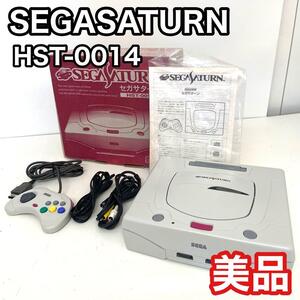 【中古美品】　Sega Saturn　 セガサターン　HST-0014 家庭用ゲーム機　レトロゲーム　