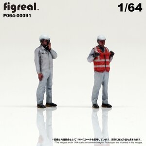 F064-00091 figreal 1/64 物流現場の作業員 2体セット04 彩色済フィギュア