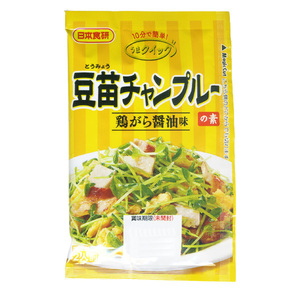 送料無料メール便 豆苗チャンプルーの素 20g ２人前 鶏がら醤油味 ガーリックの旨み 日本食研/8228ｘ２袋セット/卸