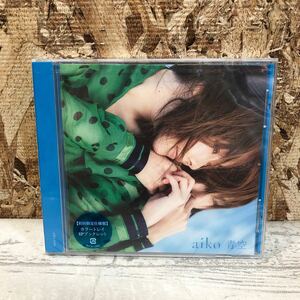 未開封　未使用品　CD アイコ　青空　初回限定仕様盤　aiko カラートレイ　8Pブックレット　クリックポスト対応のみ