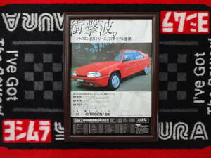 ★☆CITROEN　BX　16TRS　シトロエン　A4 当時物　広告　切抜き　雑誌　ポスター☆★