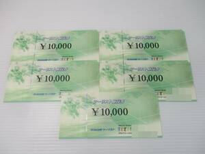 2411019-007 近畿日本ツーリスト ツーリスト旅行券 50000円分(10000円×5枚) 未使用