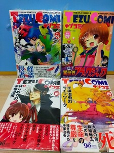 手塚治虫 テヅコミ 生誕90周年記念マンガ書籍 ①③⑥⑧⑩⑪⑫⑬⑮⑰ 10冊 手塚プロダクション