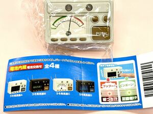 ピピピピ… ブッブー ピンポーン うそ発見器 YELL ガチャ