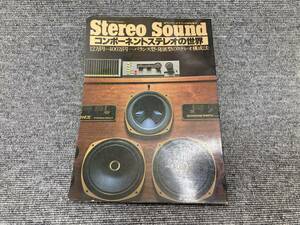 【USED】別冊ステレオサウンド コンポーネントステレオの世界 1980　21U9046156463