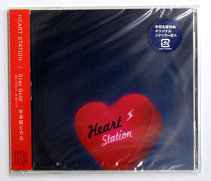新品 宇多田ヒカル 【HEART STATION / Stay Gold】初回生産特典ステッカー封入