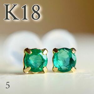 K18 天然石エメラルド ピアス　18金イエローゴールド　emerald ラウンド　5