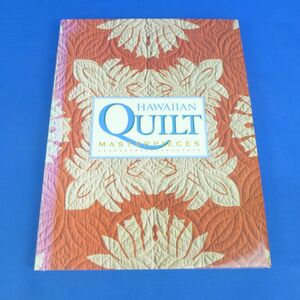 佐B3687【洋書 Hawaiian QUILT Masterpieces ハワイアンキルト作品集 Robert Shaw 1996年　英語版】