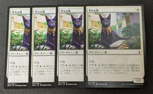 MTG AKH 日本語版 聖なる猫/Sacred Cat 4枚セット