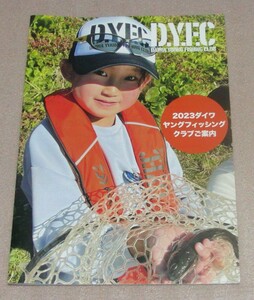 ★ダイワ★D.Y.F.C会員向け情報誌★ダイワヤングフイッシングクラブ 2023★新品★クリックポスト185円発送可★