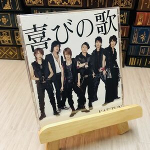 8-1 KAT-TUN / 喜びの歌[DVD付初回限定盤]