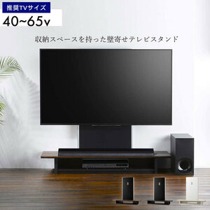 壁寄せテレビスタンド 棚付き TVスタンド 40～65 型 テレビ台 自立式 テレビラック 転倒防止 薄型 スリム ナチュラル M5-MGKAHM00096NA